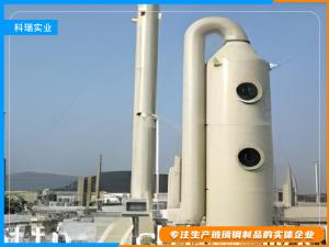 洗涤塔